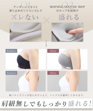 【SALE限定30％OFF】2wayリブストラップレスブラ&ショーツ