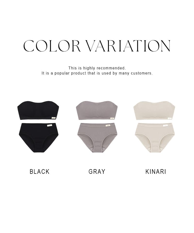 【SALE限定30％OFF】2wayリブストラップレスブラ&ショーツ