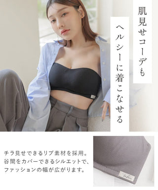 【SALE限定30％OFF】2wayリブストラップレスブラ&ショーツ