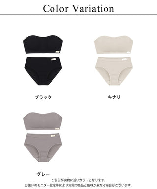 【SALE限定30％OFF】2wayリブストラップレスブラ&ショーツ