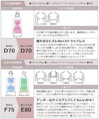 【SALE限定30％OFF】2wayリブストラップレスブラ&ショーツ