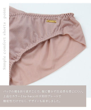 《スリムシルエットシリーズ》シンプルコンフォートショーツ 【ショーツ単品】