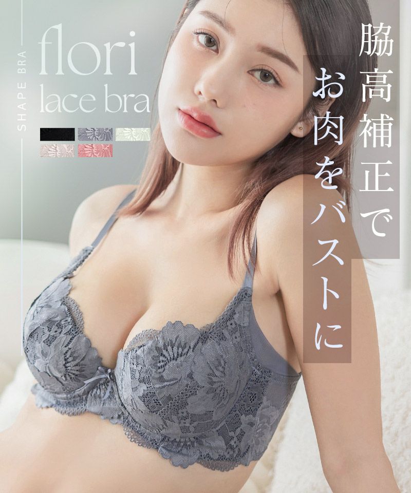 フローリレースブラ【ブラ単品】