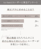フローリレースブラ【ブラ単品】