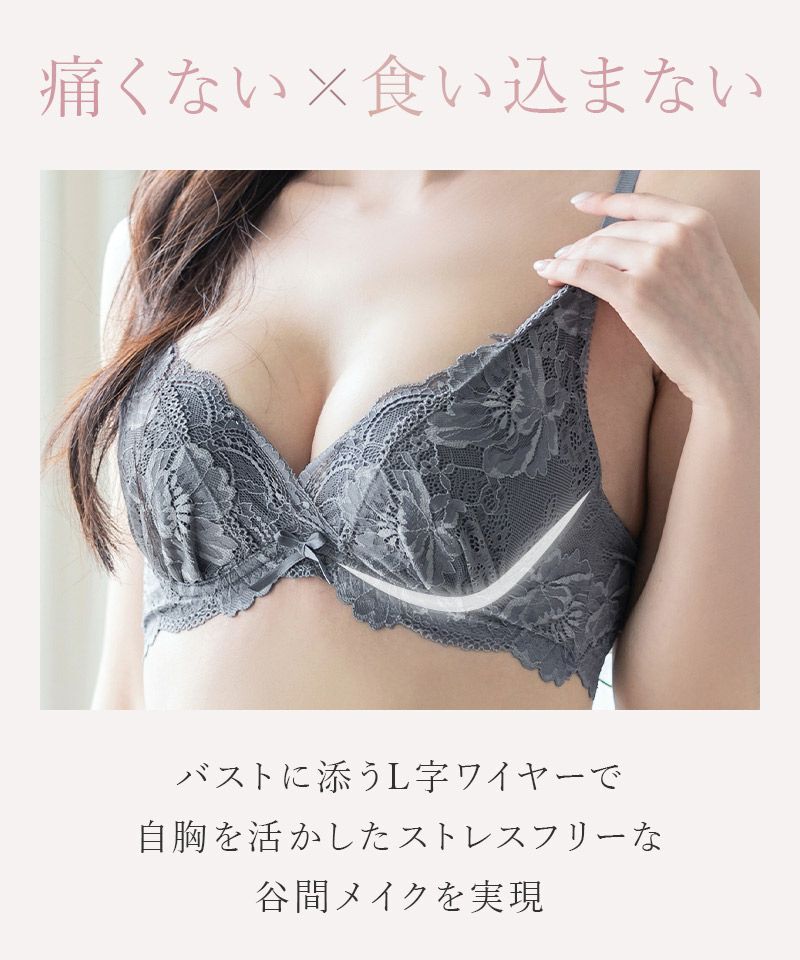 Leene フローリレースカシュクールブラ【ブラ単品】