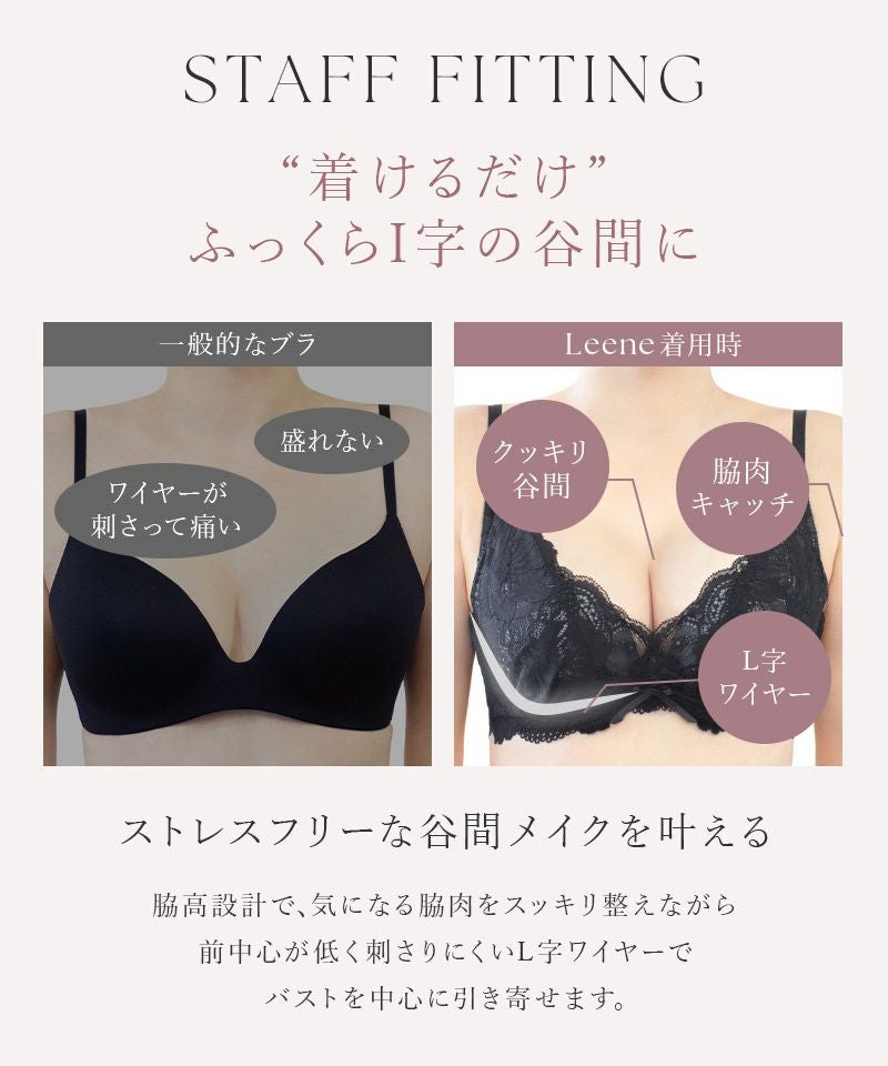 Leene フローリレースカシュクールブラ【ブラ単品】