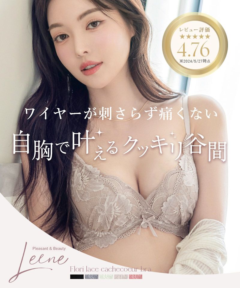 Leene フローリレースカシュクールブラ&ショーツ