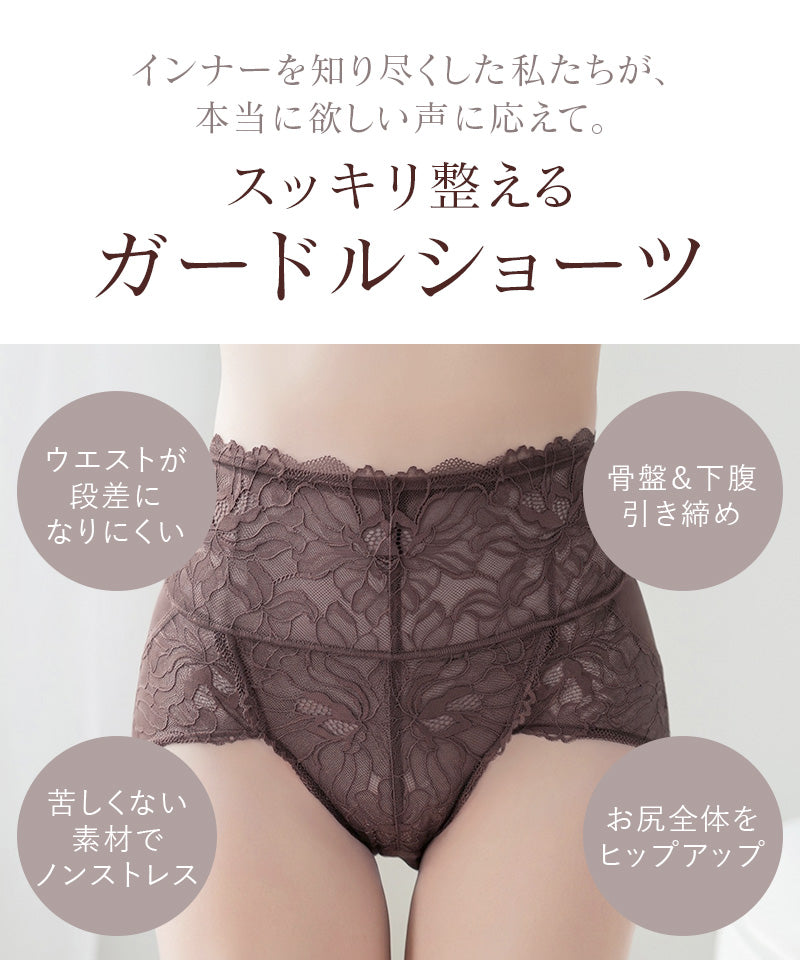 【新色追加】ピオニーレース骨盤ガードルショーツ【ミドル丈/ハイウエスト丈】