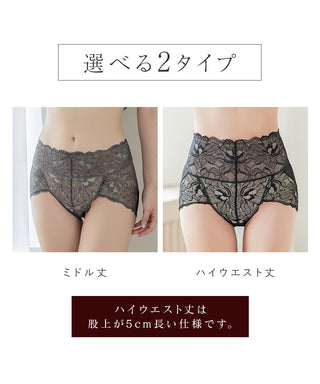 【新色追加】ピオニーレース骨盤ガードルショーツ【ミドル丈/ハイウエスト丈】