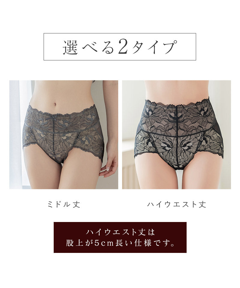 【新色追加】ピオニーレース骨盤ガードルショーツ【ミドル丈/ハイウエスト丈】