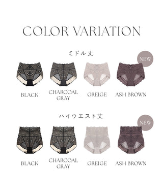 【新色追加】ピオニーレース骨盤ガードルショーツ【ミドル丈/ハイウエスト丈】