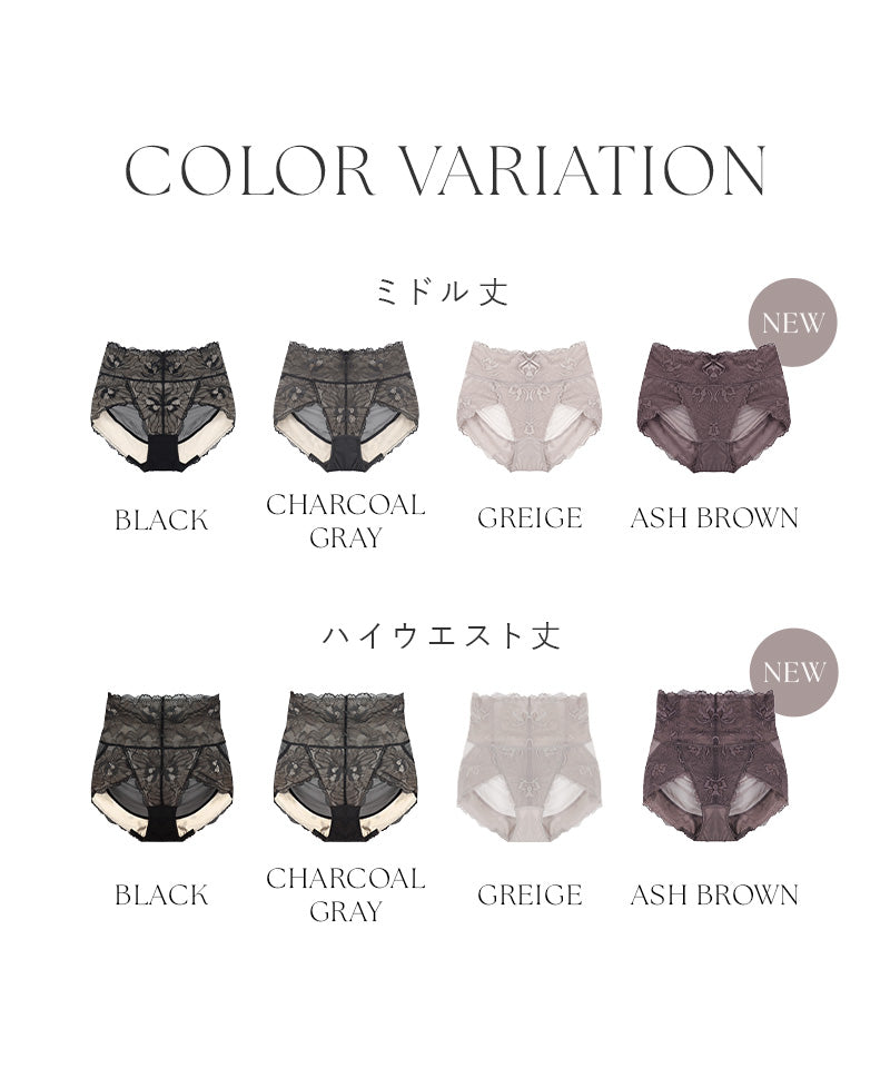 【新色追加】ピオニーレース骨盤ガードルショーツ【ミドル丈/ハイウエスト丈】