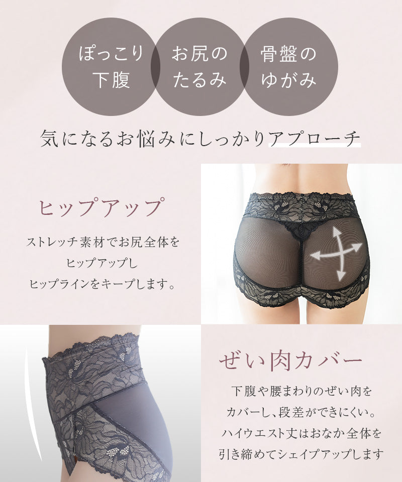 【新色追加】ピオニーレース骨盤ガードルショーツ【ミドル丈/ハイウエスト丈】