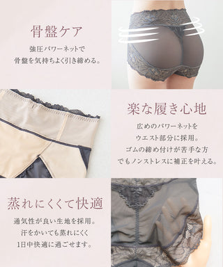 【新色追加】ピオニーレース骨盤ガードルショーツ【ミドル丈/ハイウエスト丈】
