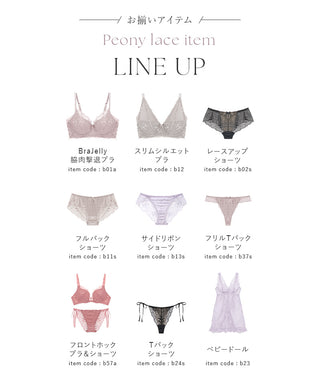 【新色追加】ピオニーレース骨盤ガードルショーツ【ミドル丈/ハイウエスト丈】