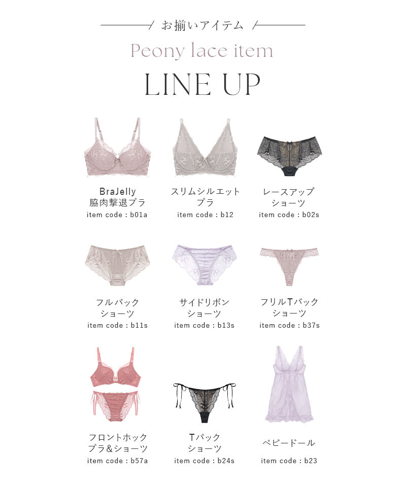 【新色追加】ピオニーレース骨盤ガードルショーツ【ミドル丈/ハイウエスト丈】