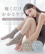 かかとケアソックス 単品/2足セット/3足セット