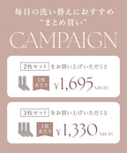 かかとケアソックス 単品/2足セット/3足セット