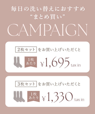 かかとケアソックス 単品/2足セット/3足セット