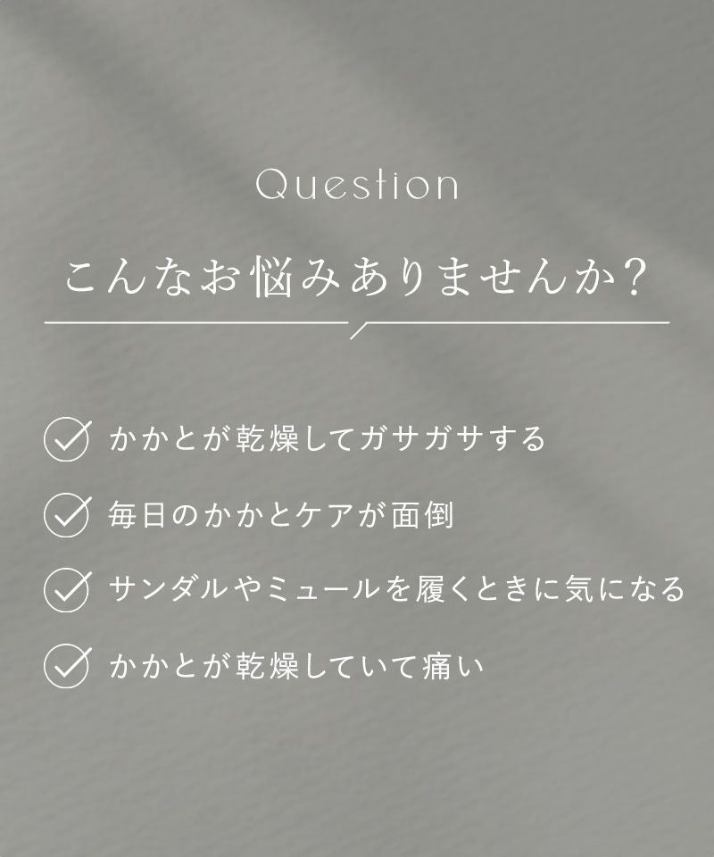 かかとケアソックス 単品/2足セット/3足セット