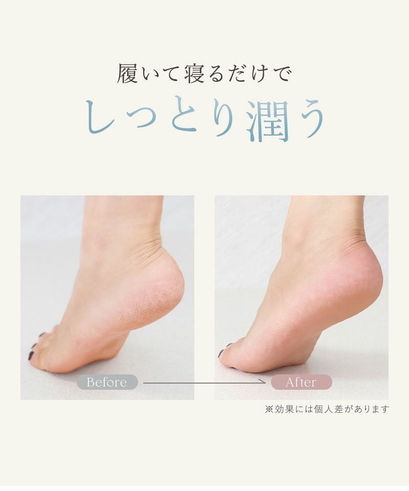 かかとケアソックス 単品/2足セット/3足セット
