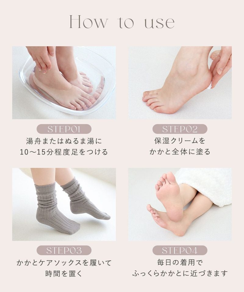 かかとケアソックス 単品/2足セット/3足セット
