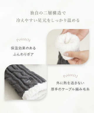 もこもこ二重編みソックス 単品/2足セット