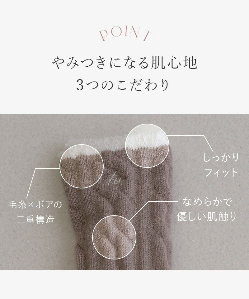 もこもこ二重編みソックス 単品/2足セット