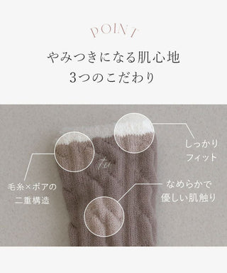もこもこ二重編みソックス 単品/2足セット