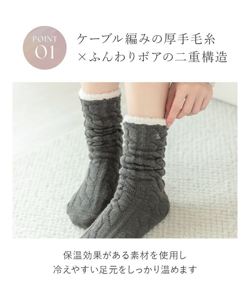 もこもこ二重編みソックス 単品/2足セット