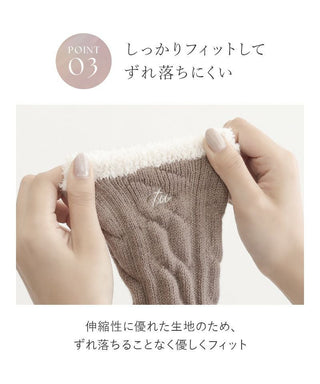 もこもこ二重編みソックス 単品/2足セット