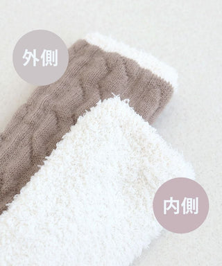もこもこ二重編みソックス 単品/2足セット