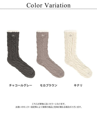 もこもこ二重編みソックス 単品/2足セット