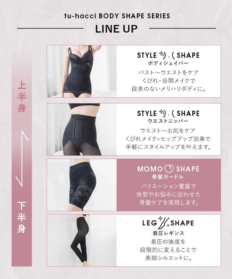 【リニューアル】骨盤ガードル【ミドル丈/ロング丈】