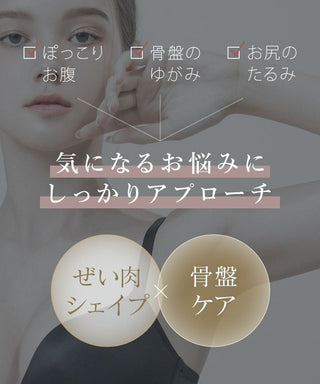 【リニューアル】骨盤ガードル スムースタイプ【スーパーロング丈】