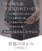 【リニューアル】骨盤ガードル スムースタイプ【スーパーロング丈】