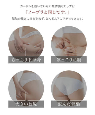 【リニューアル】骨盤ガードル スムースタイプ【スーパーロング丈】
