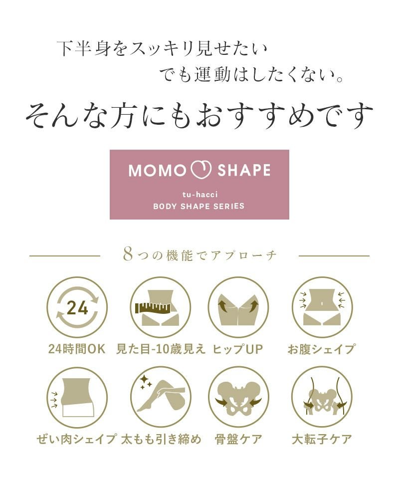 【リニューアル】骨盤ガードル スムースタイプ【スーパーロング丈】