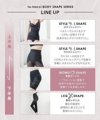 【リニューアル】骨盤ガードル スムースタイプ【スーパーロング丈】