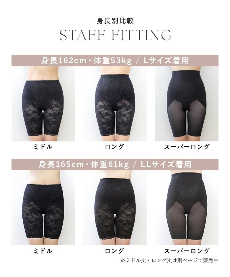 【リニューアル】骨盤ガードル スムースタイプ【スーパーロング丈】