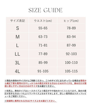 【リニューアル】骨盤ガードル スムースタイプ【スーパーロング丈】