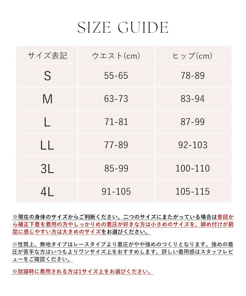 【リニューアル】骨盤ガードル スムースタイプ【スーパーロング丈】