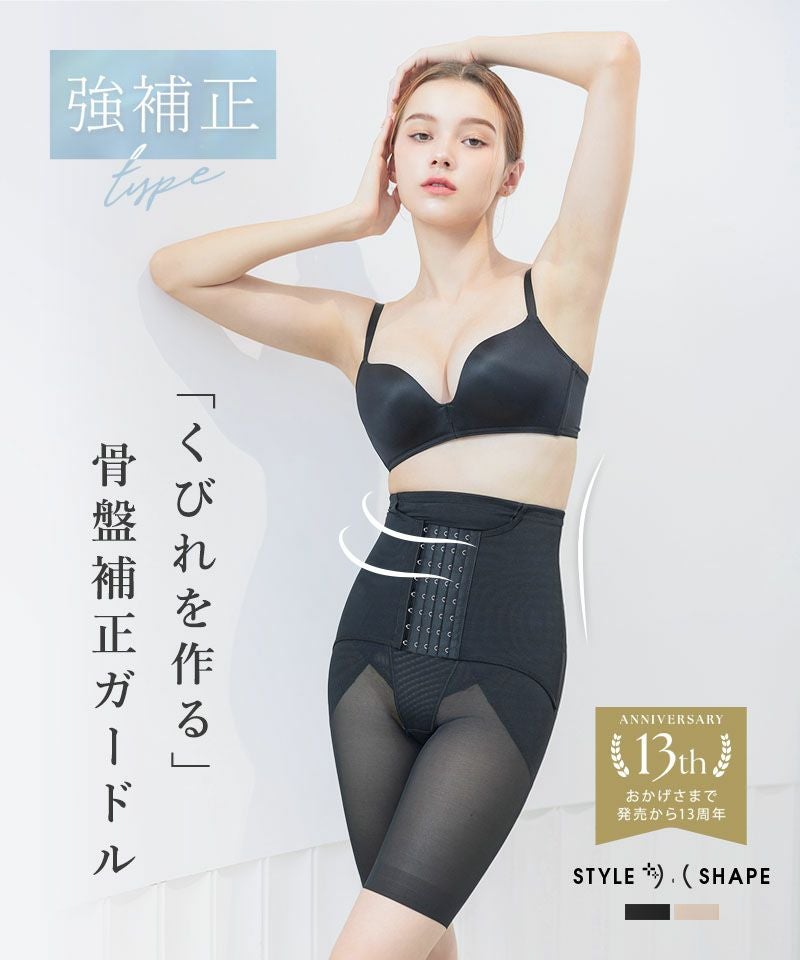 ウエストニッパー付きガードル
