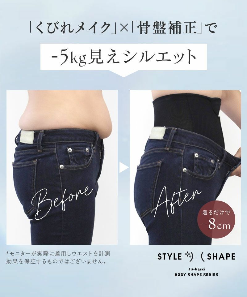 ウエストニッパー付きガードル