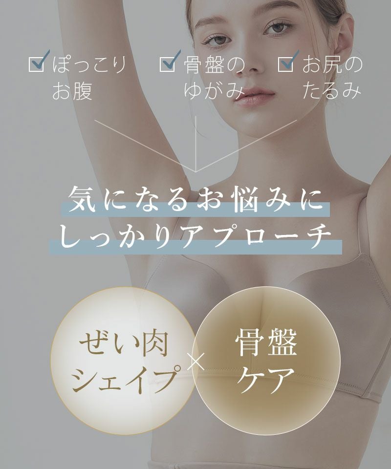 ウエストニッパー付きガードル
