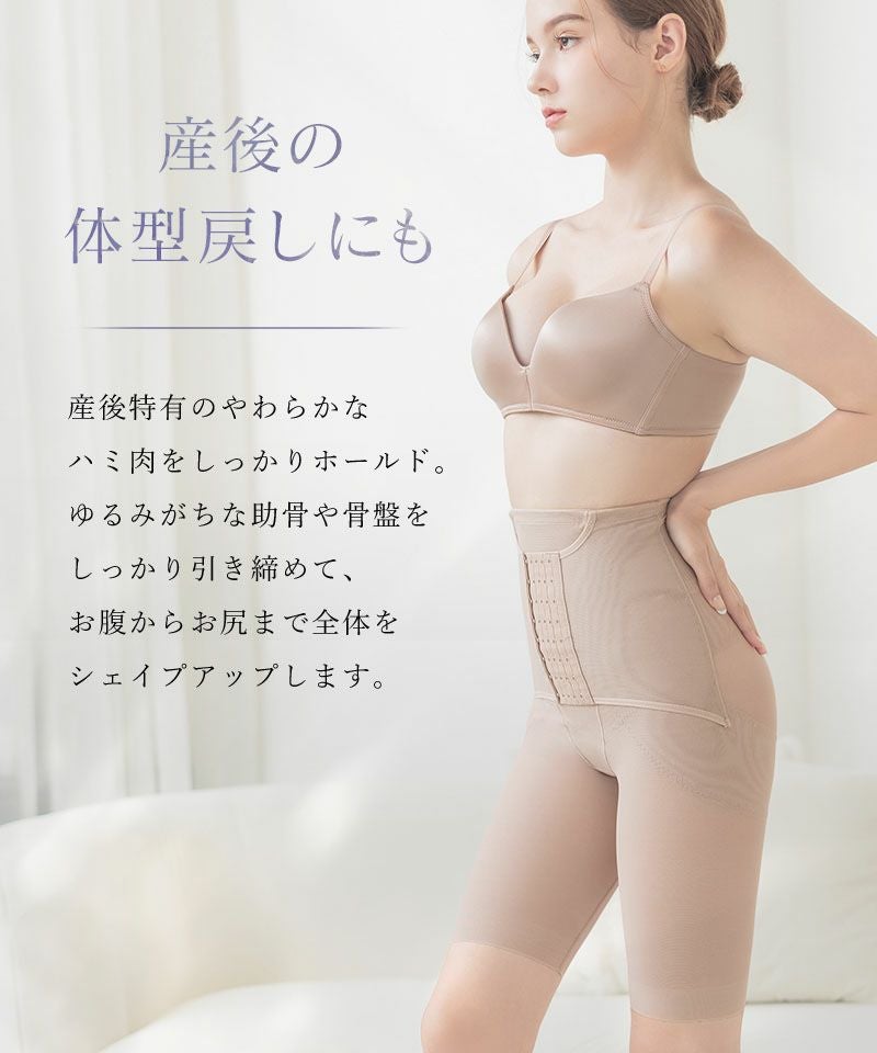 ウエストニッパー付きガードル