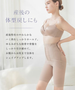 ウエストニッパー付きガードル