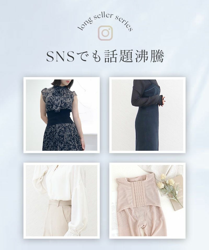 ウエストニッパー付きガードル