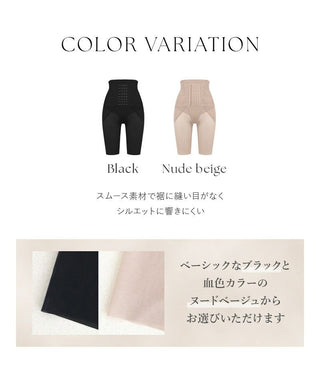 ウエストニッパー付きガードル