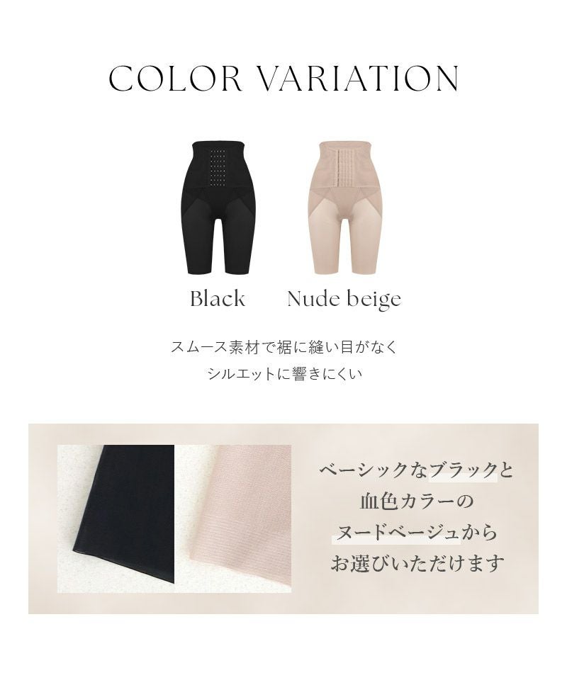 ウエストニッパー付きガードル